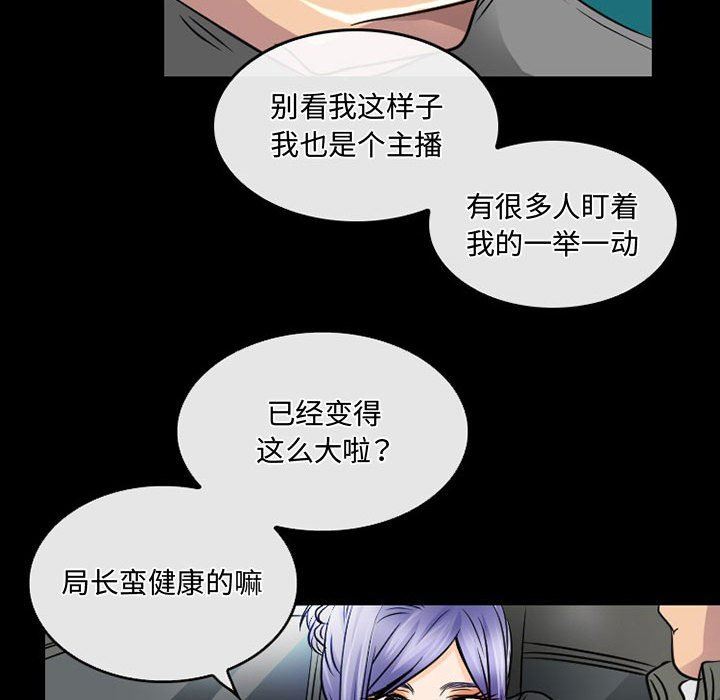 暗黑之恋第46话