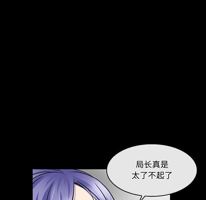 暗黑之恋第46话
