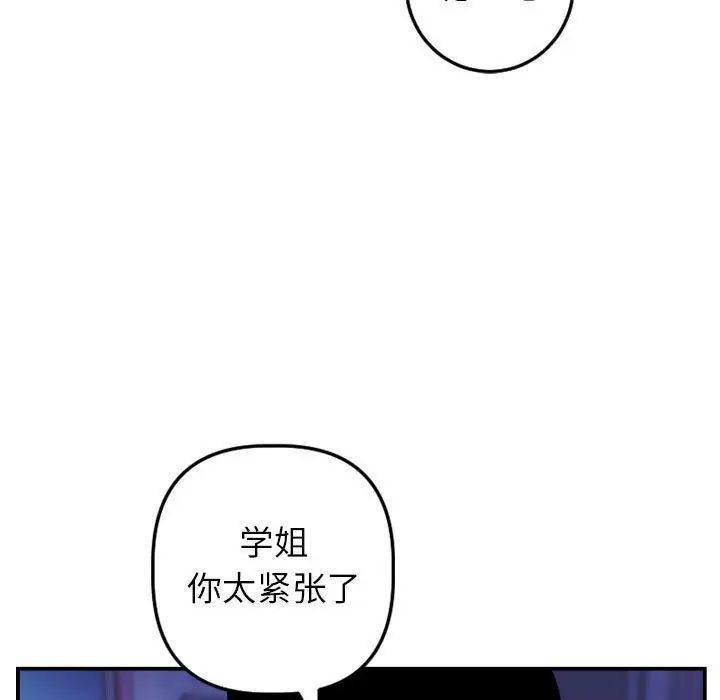 与学姐的那些事第46话