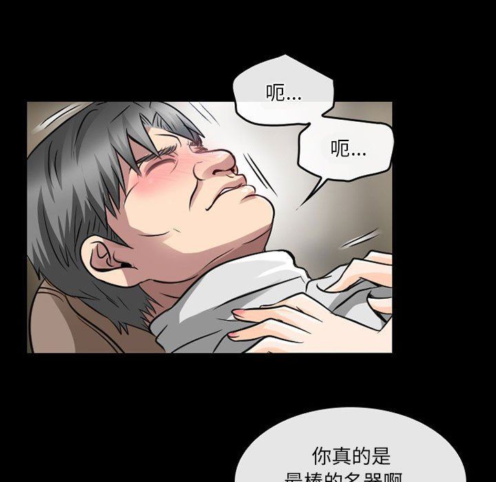 暗黑之恋第47话
