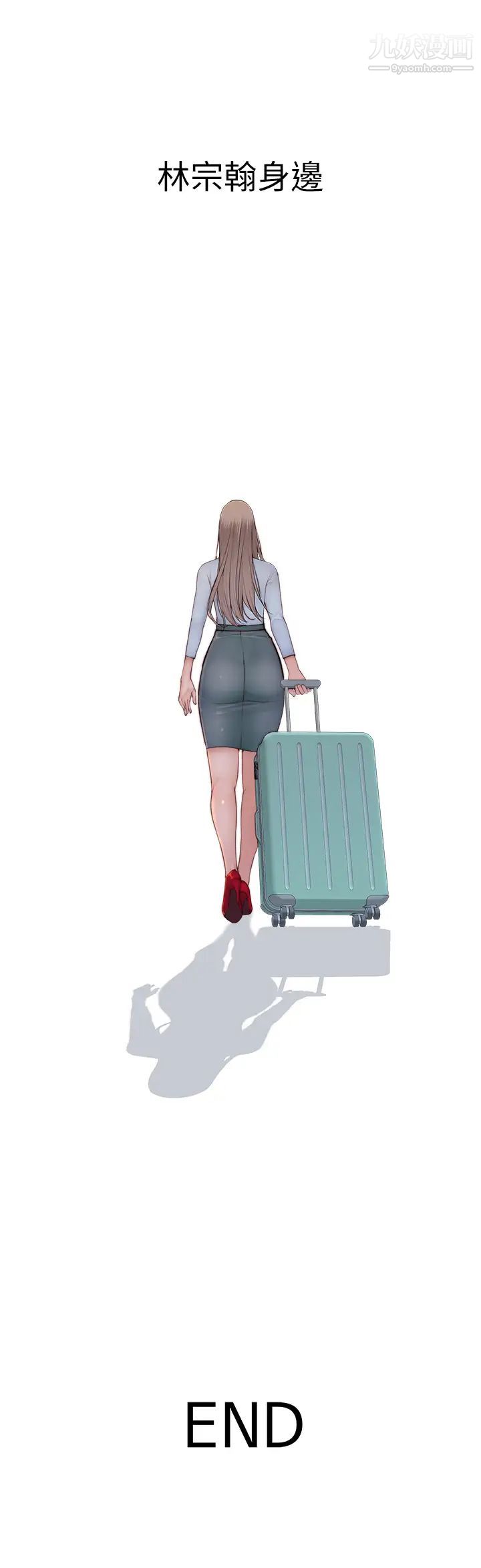 我们的特殊关係第90话-特殊关係的终点及新的起点