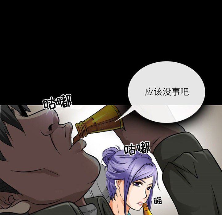 暗黑之恋第47话
