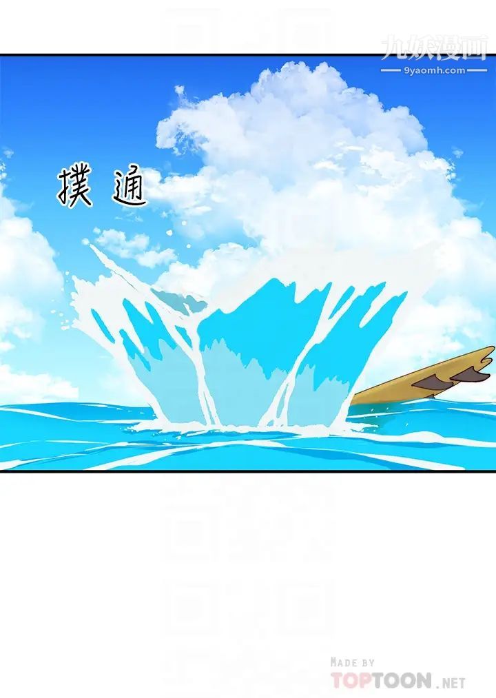 我们的特殊关係外传第1话-期待已久的新体验