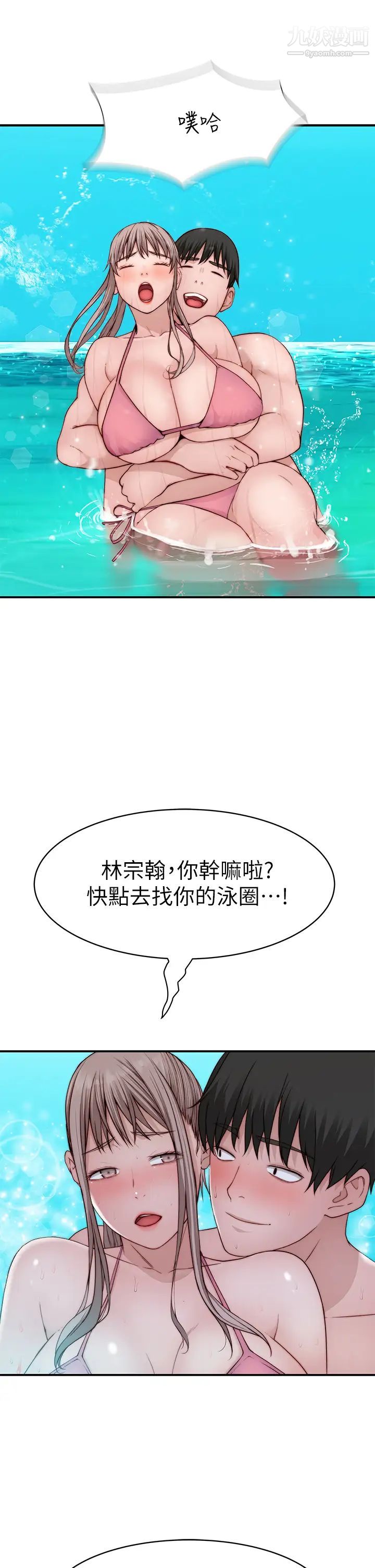 我们的特殊关係外传第1话-期待已久的新体验