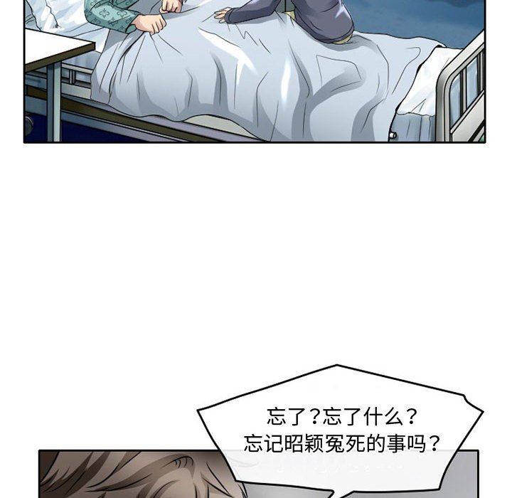 暗黑之恋第47话