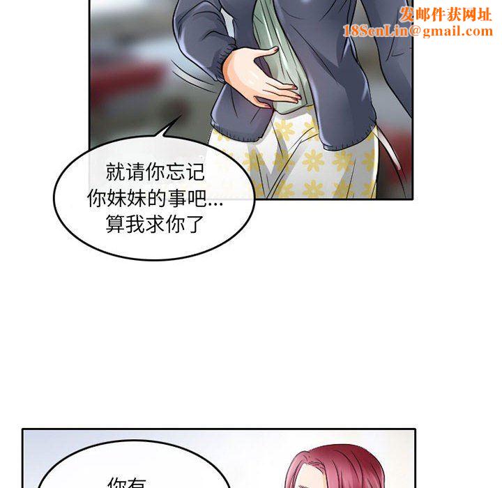 暗黑之恋第47话