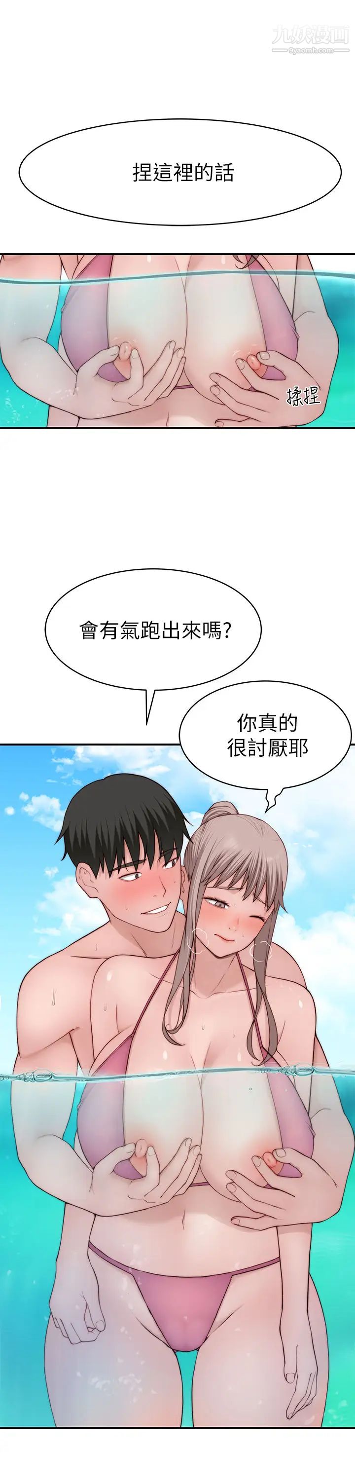 我们的特殊关係外传第1话-期待已久的新体验