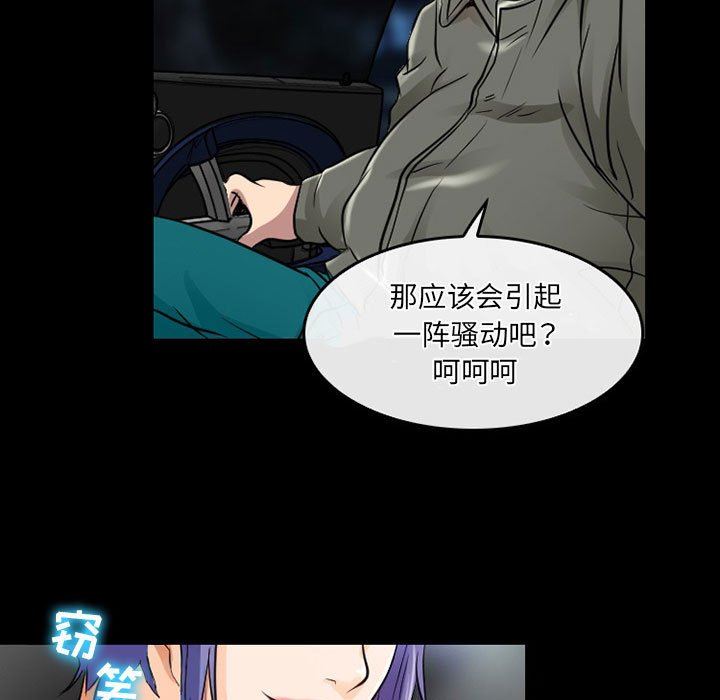 暗黑之恋第47话
