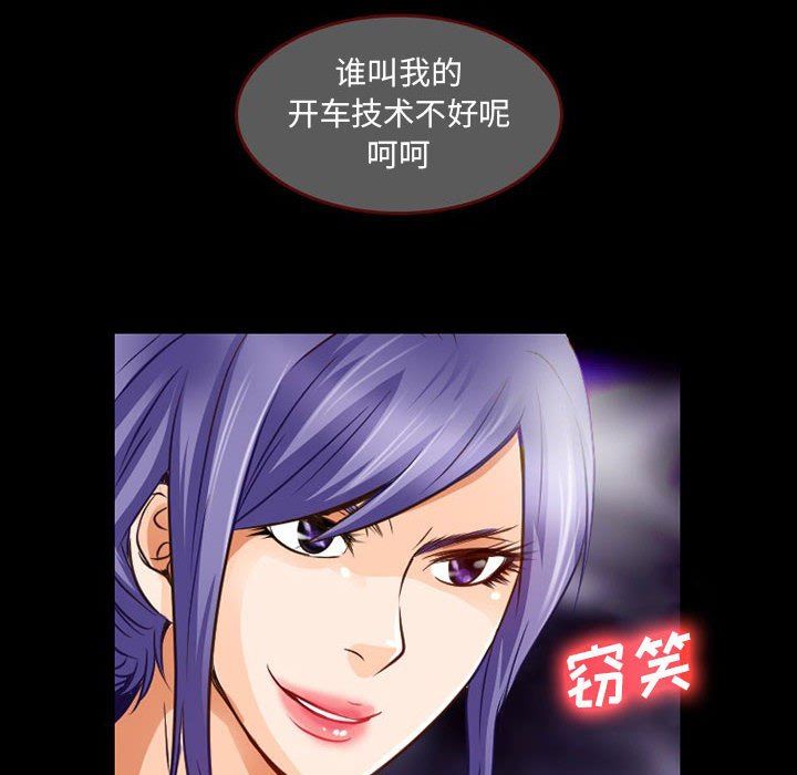 暗黑之恋第47话