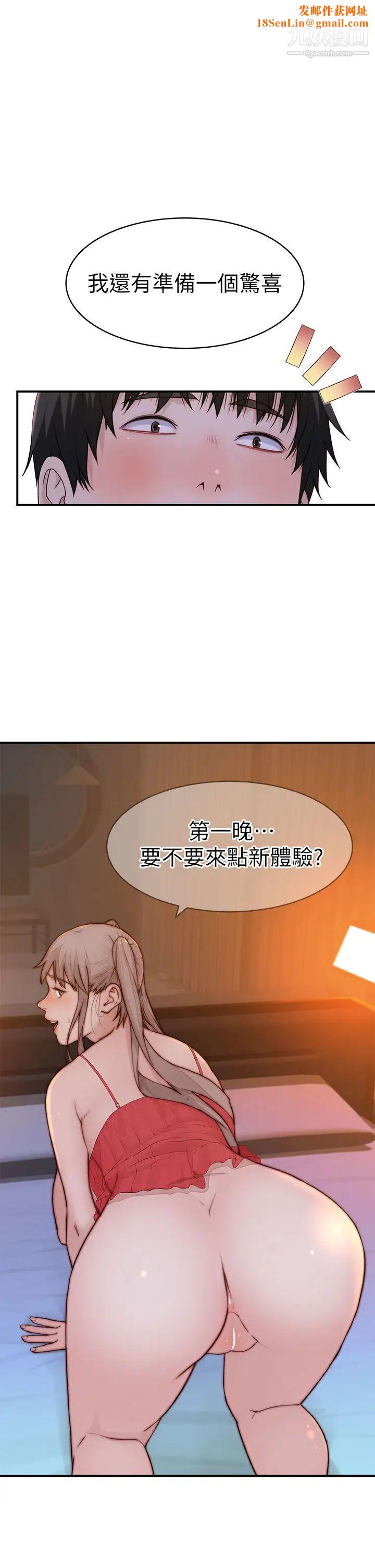 我们的特殊关係外传第2话-终于被开发的后门