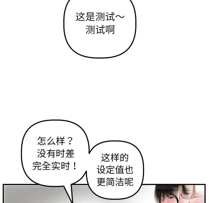 与学姐的那些事第47话
