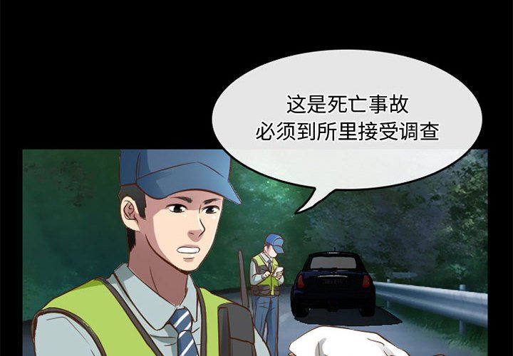 暗黑之恋第48话