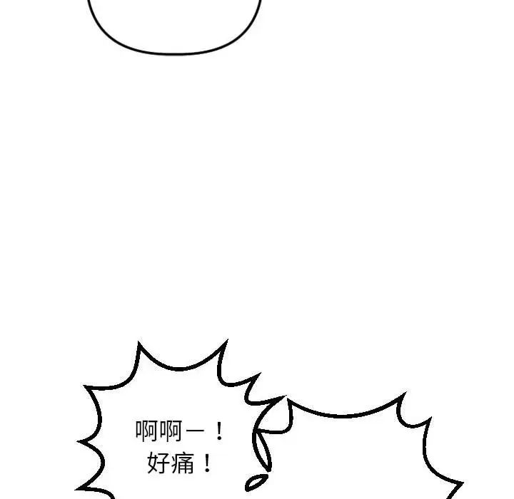 与学姐的那些事第47话