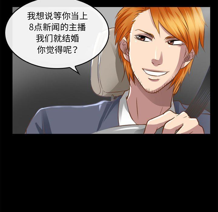 暗黑之恋第48话