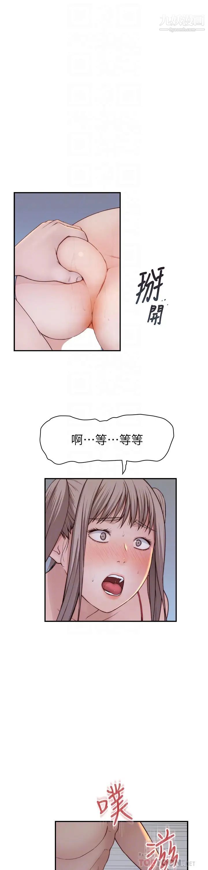 我们的特殊关係外传第2话-终于被开发的后门
