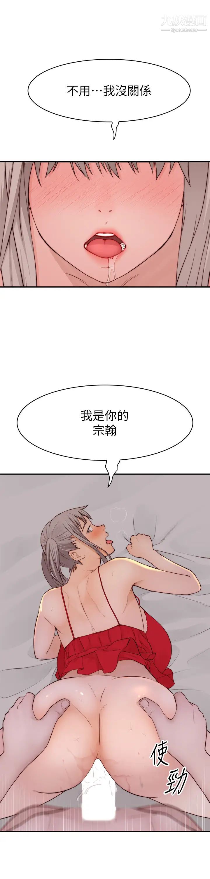 我们的特殊关係外传第2话-终于被开发的后门