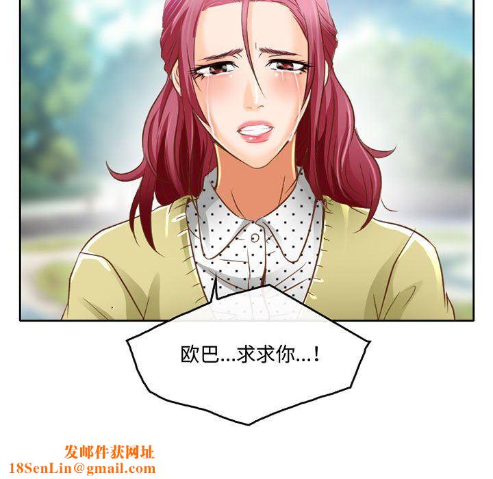 暗黑之恋第48话