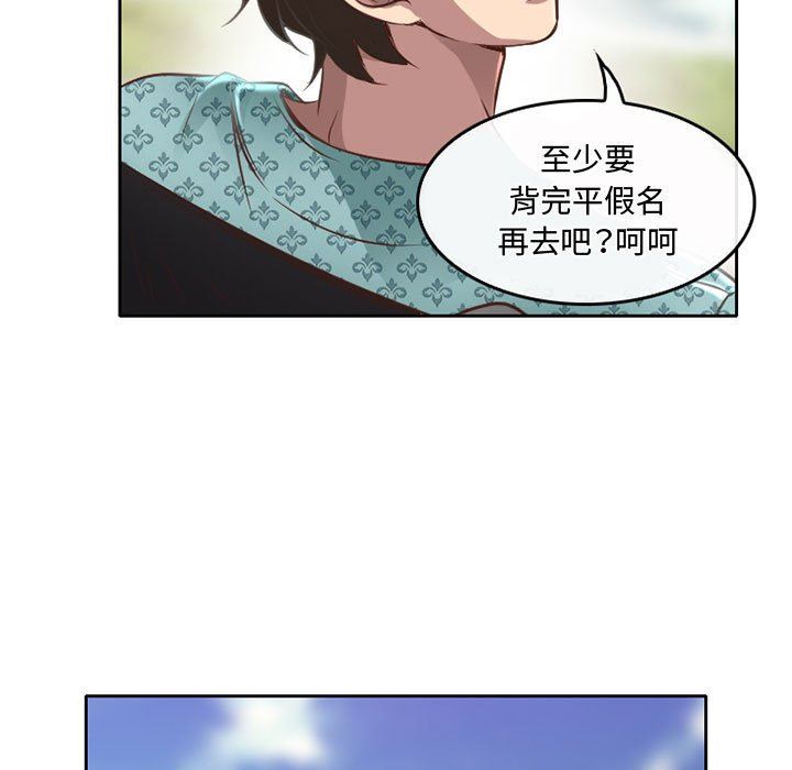 暗黑之恋第48话