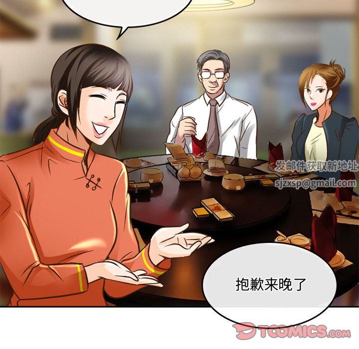 暗黑之恋第48话