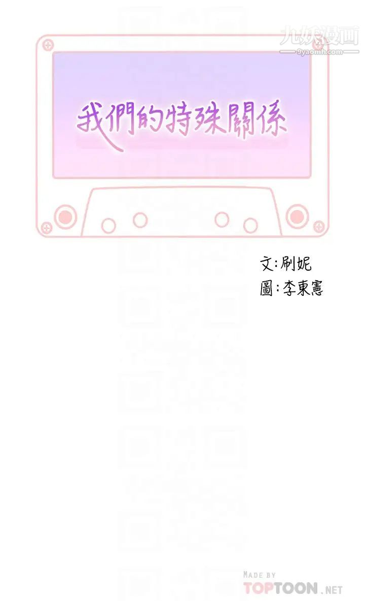 我们的特殊关係外传第3话-性感人妻的裸体围裙