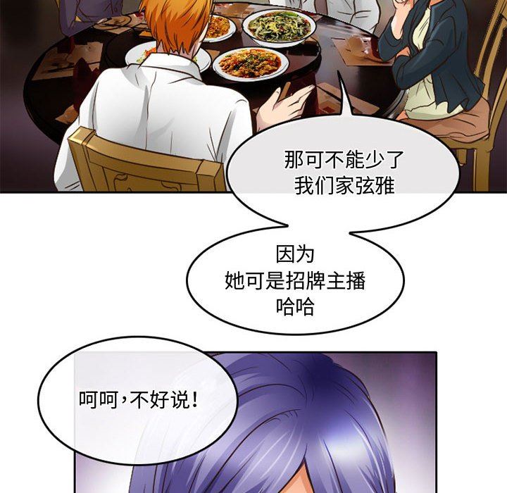 暗黑之恋第48话