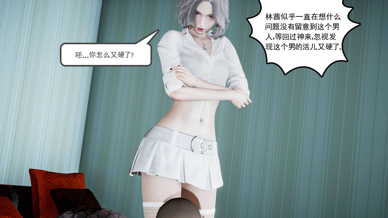 [3D]妻心如刀第01话