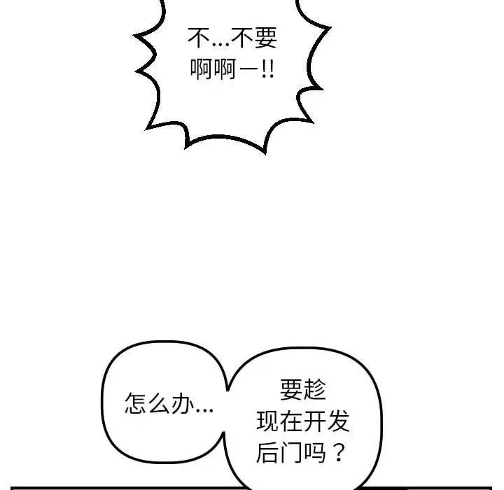 与学姐的那些事第47话