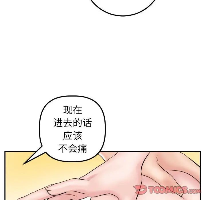 与学姐的那些事第47话