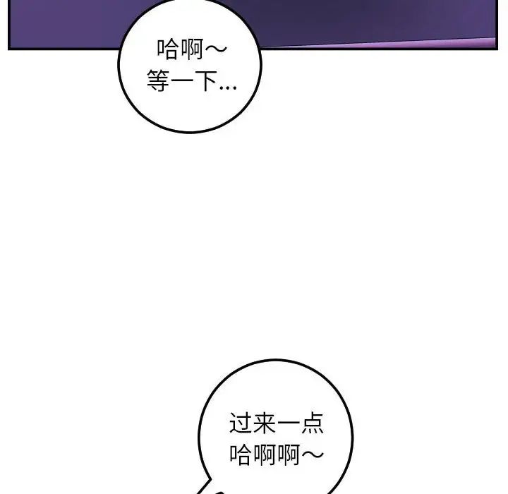 与学姐的那些事第47话