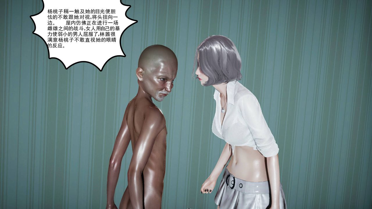 [3D]妻心如刀第01话