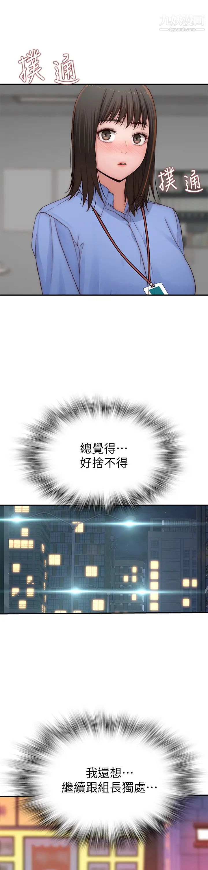 我们的特殊关係外传第3话-性感人妻的裸体围裙