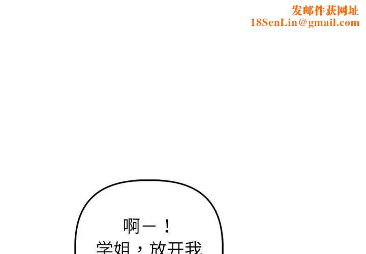 与学姐的那些事第48话