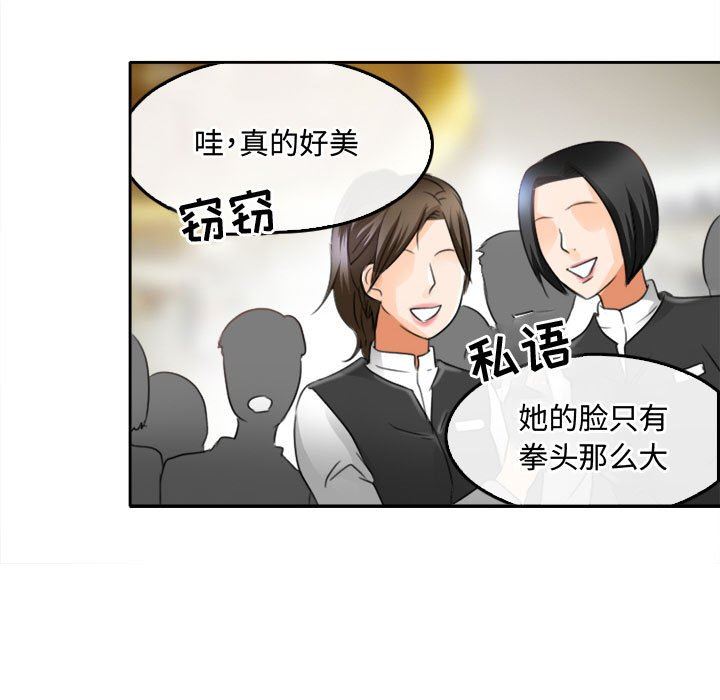 暗黑之恋第49话