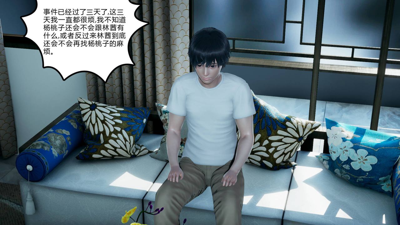 [3D]妻心如刀第02话