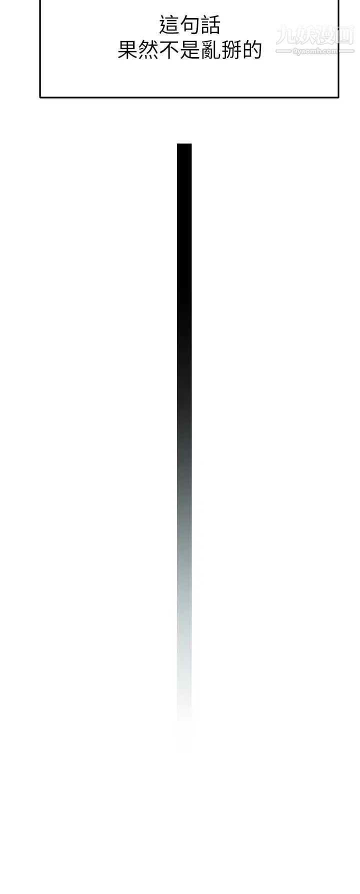 我们的特殊关係外传第4话-怀孕前每天都要爱的中出