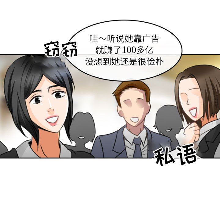 暗黑之恋第49话