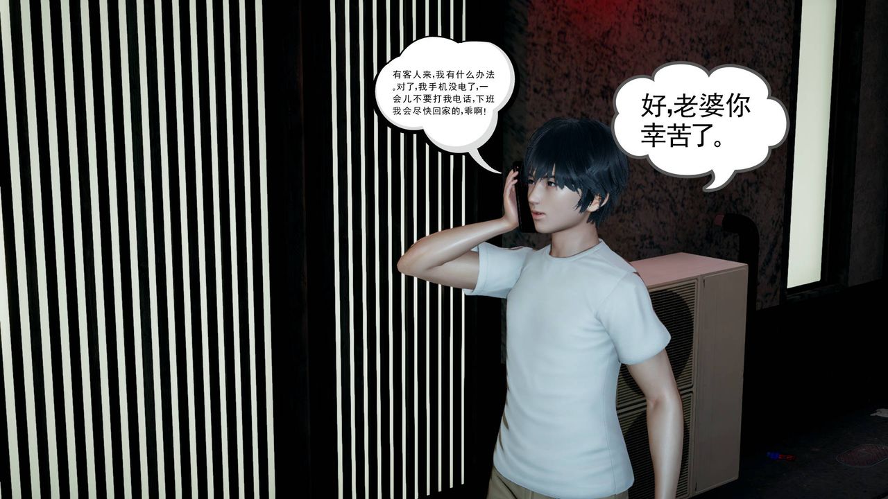 [3D]妻心如刀第02话