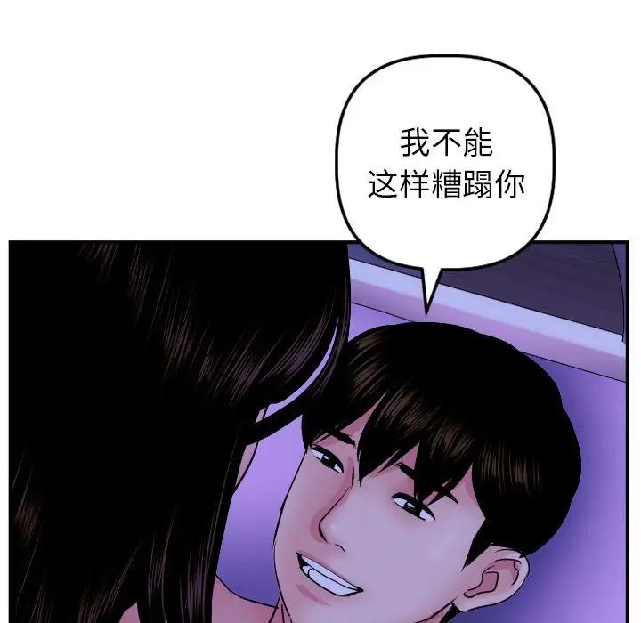 与学姐的那些事第48话