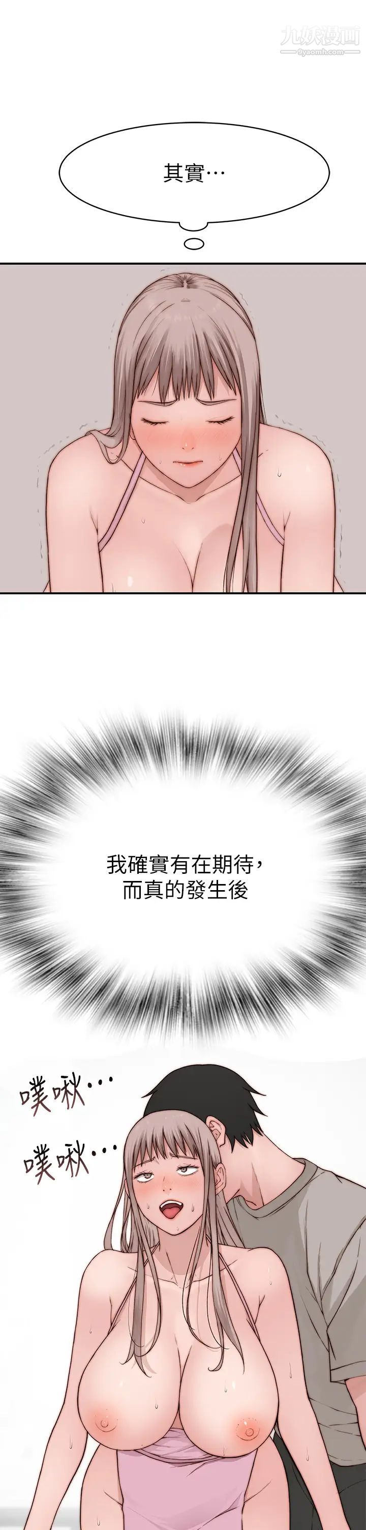 我们的特殊关係外传第4话-怀孕前每天都要爱的中出