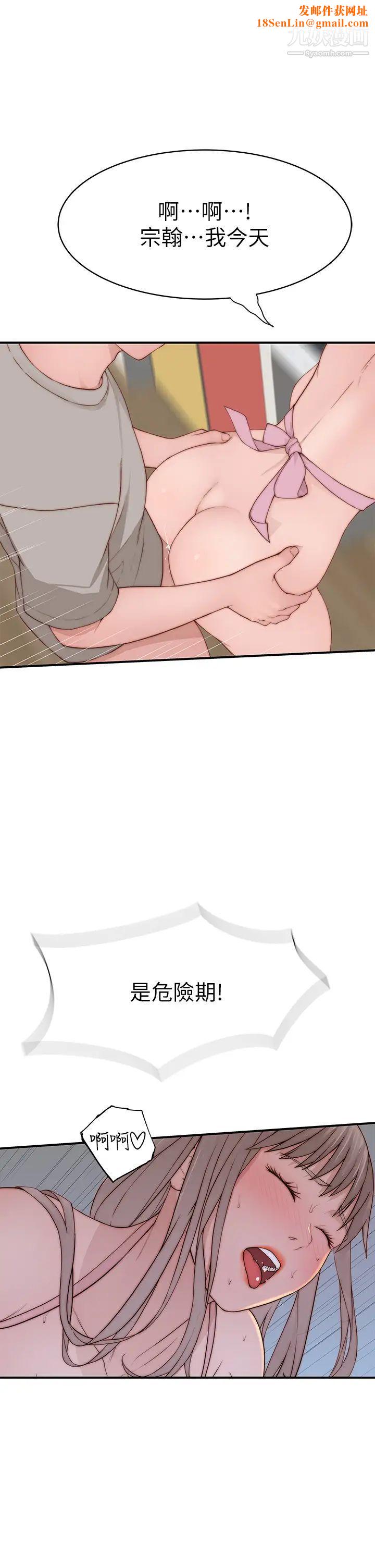 我们的特殊关係外传第4话-怀孕前每天都要爱的中出