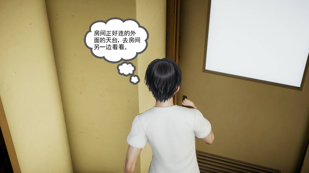 [3D]妻心如刀第02话