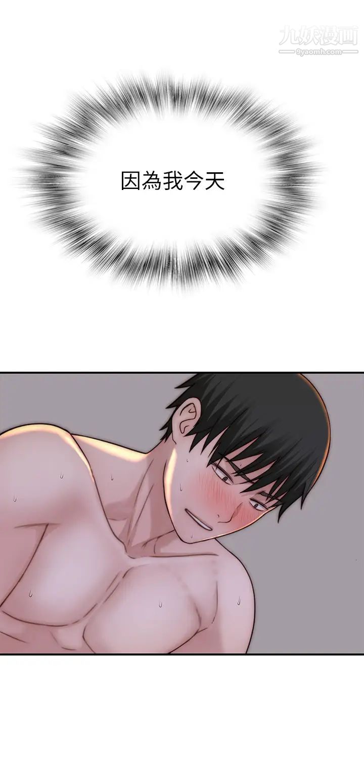 我们的特殊关係外传第4话-怀孕前每天都要爱的中出