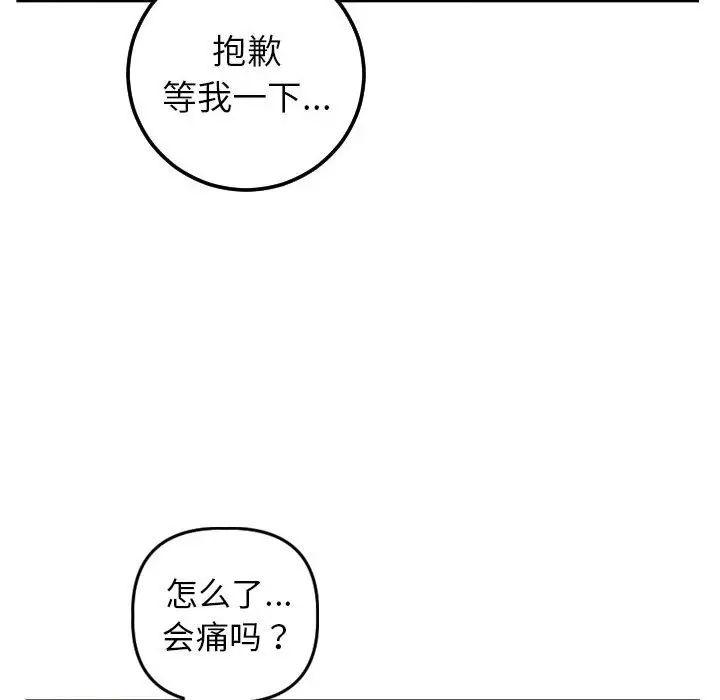 与学姐的那些事第48话