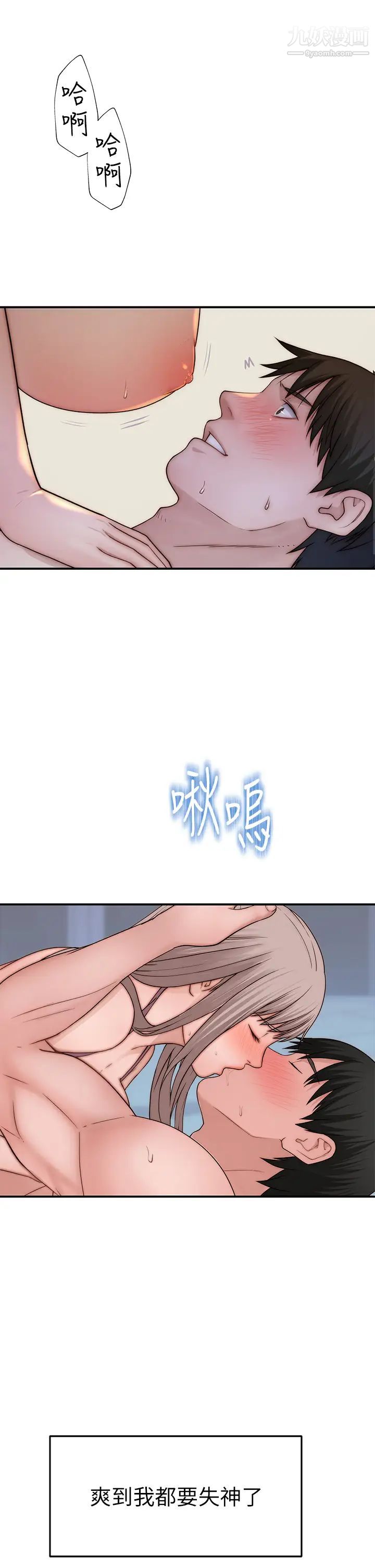 我们的特殊关係外传第4话-怀孕前每天都要爱的中出