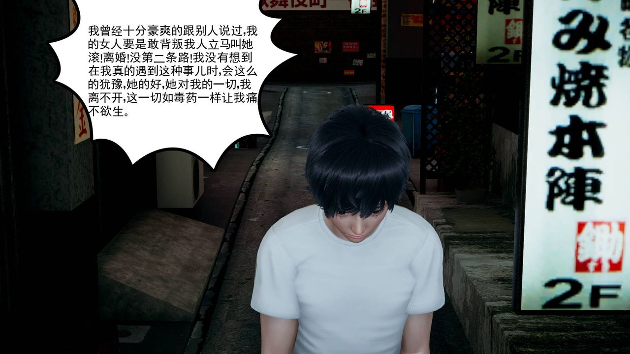 [3D]妻心如刀第02话