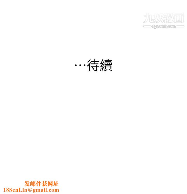 我们的特殊关係外传第4话-怀孕前每天都要爱的中出