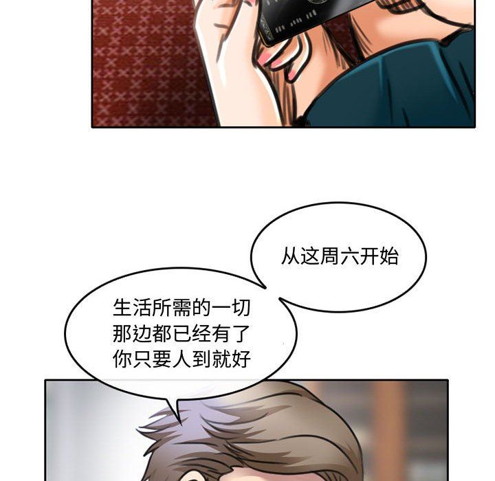 暗黑之恋第50话