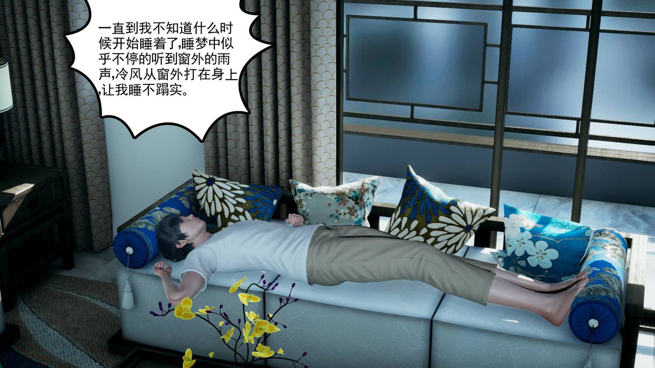 [3D]妻心如刀第02话