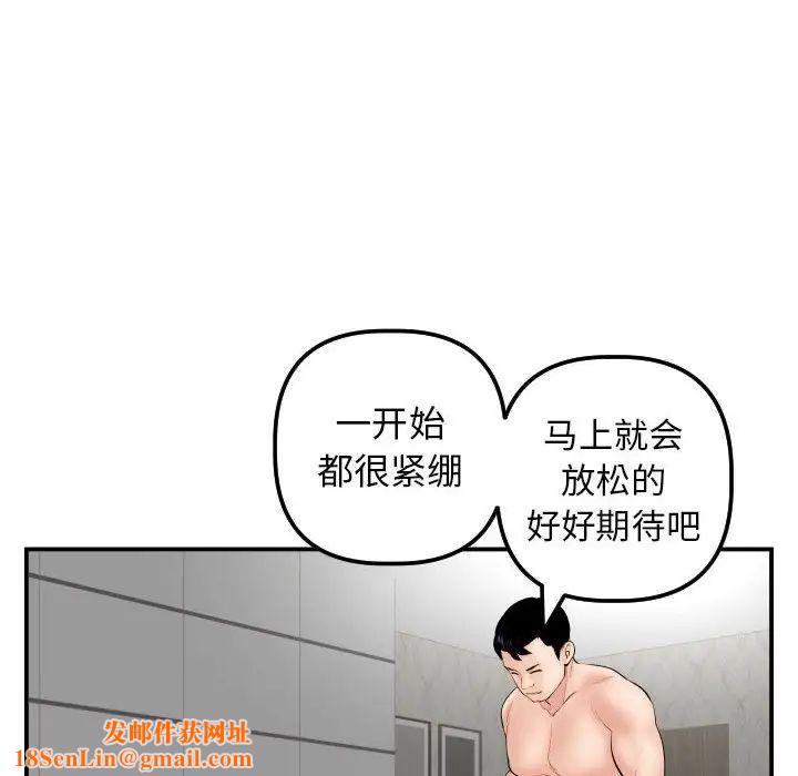 与学姐的那些事第48话