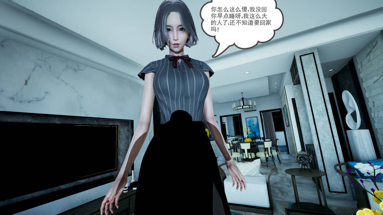 [3D]妻心如刀第02话